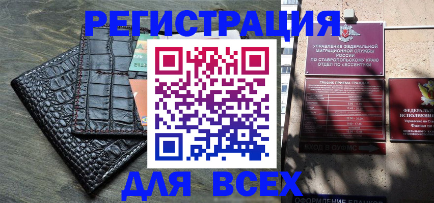 миграционный учет в Томской области