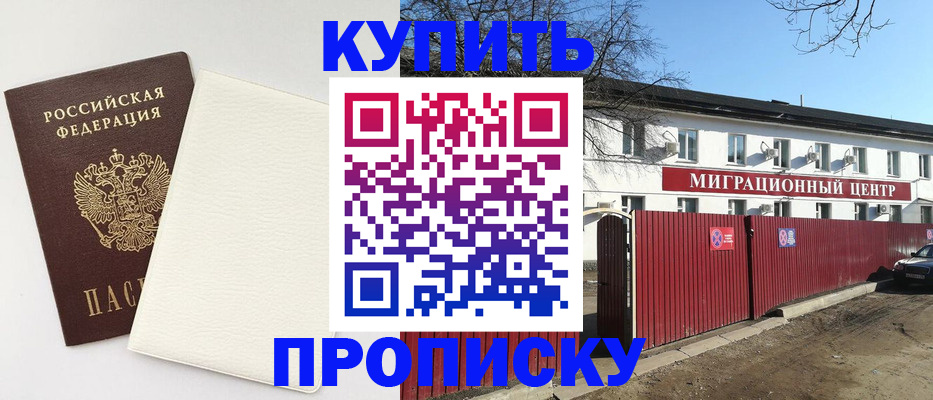 где прописаться в Томской области