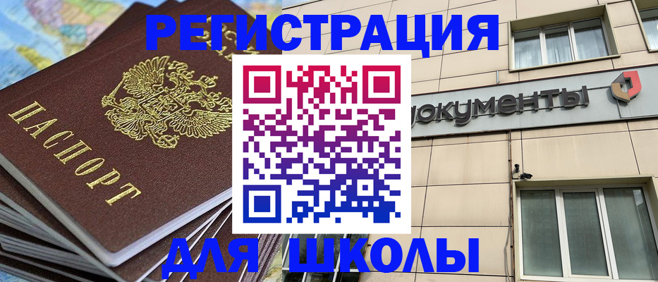 прописка гарантия в Томской области